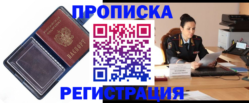 временная регистрация гарантия в Кашире