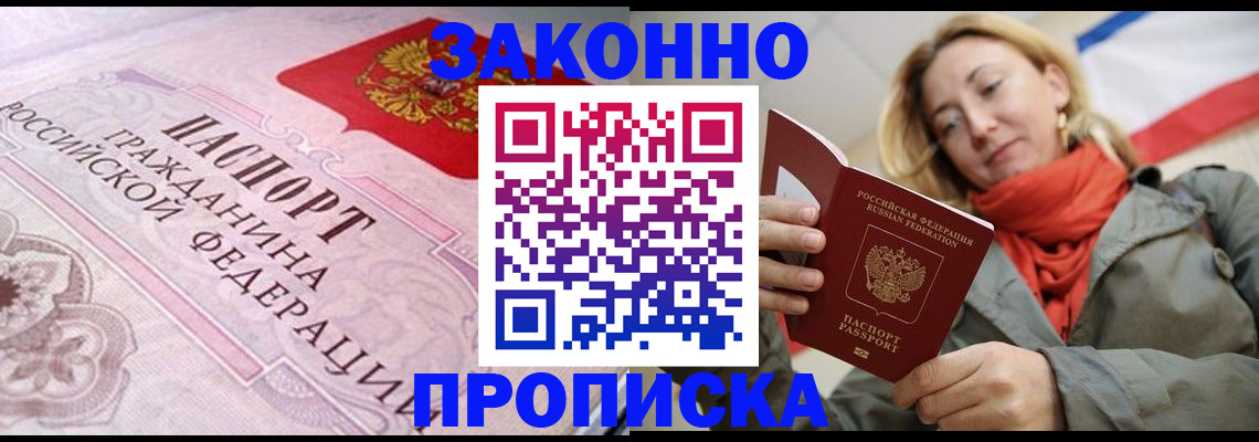 прописка регистрация в Кашире