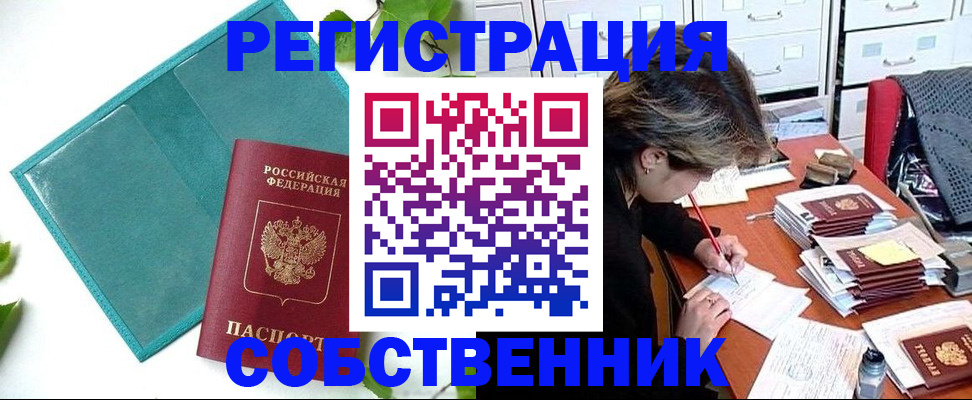 временная регистрация госуслуги в Кашире