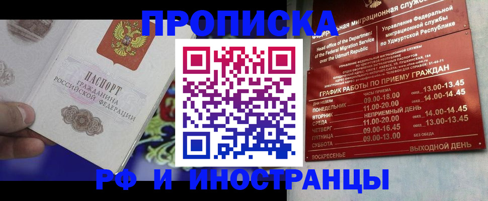 прописка для кредита в Кашире