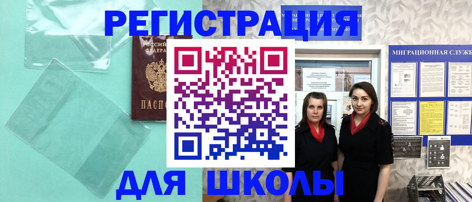 миграционный учет в Кашире
