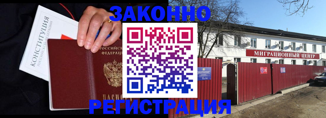 прописка для кредита в Кашире