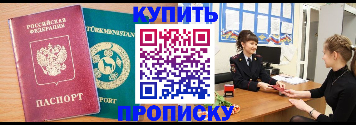 временная регистрация собственник в Кашире